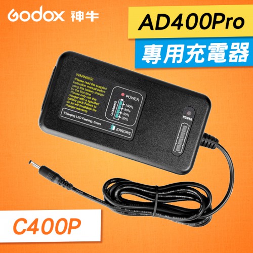 【現貨】C400P 原廠 鋰電池 充電器 適用 神牛 Godox AD400 Pro 電池 WB400P 座充 屮U0